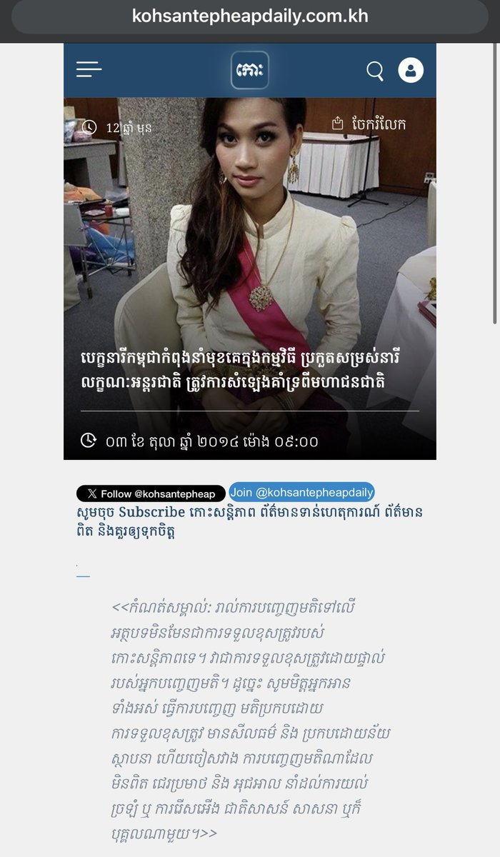 Thaidefend tweet picture