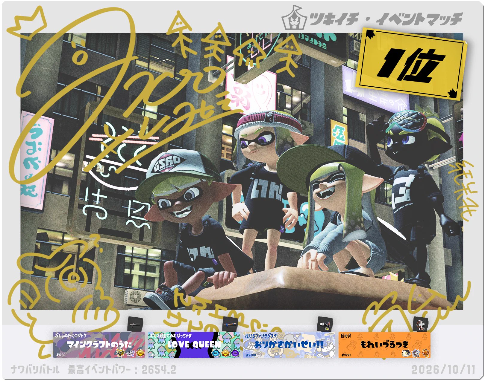 Splatoon（スプラトゥーン） on X: 