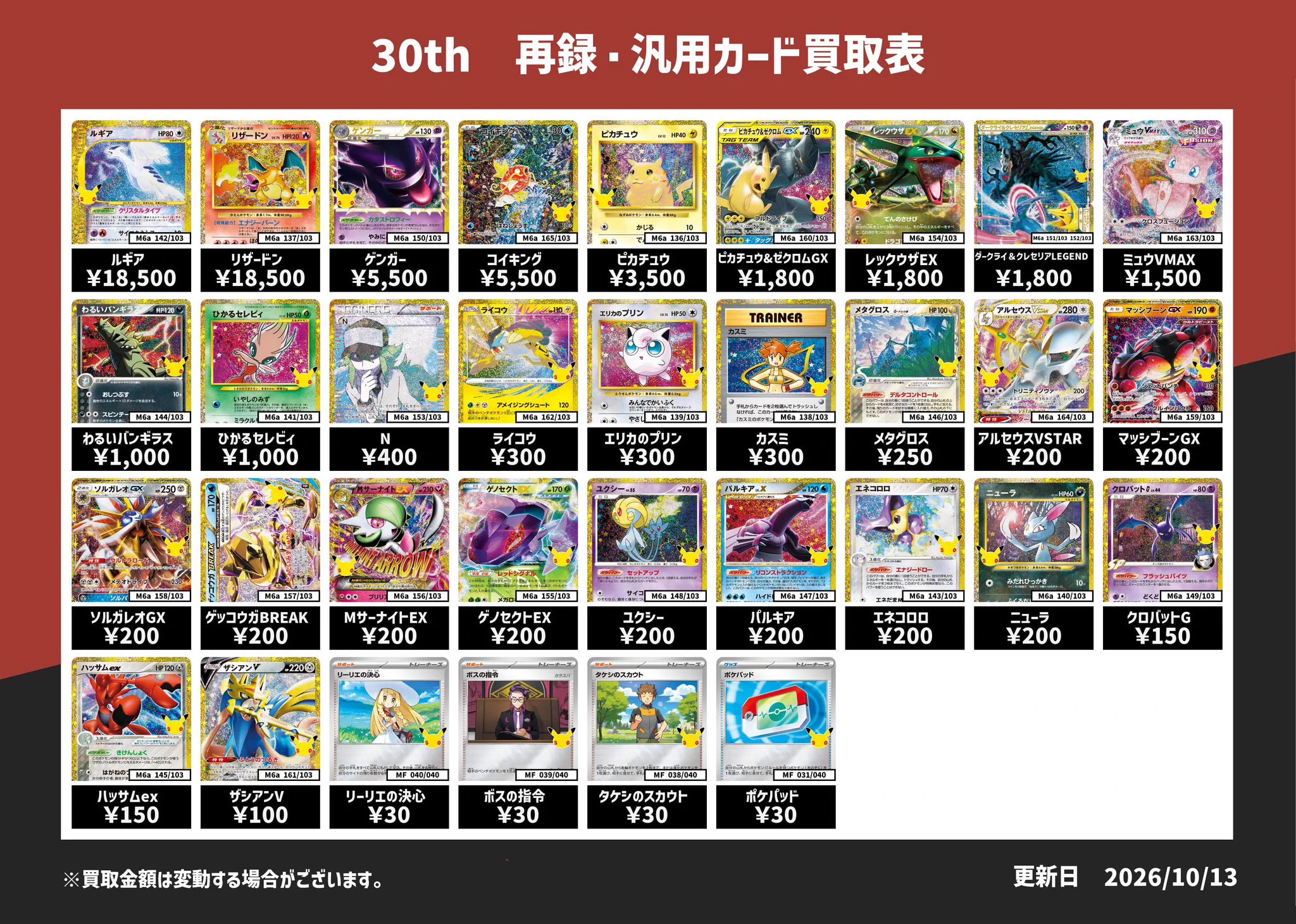 ポケモンカード専門店 Theトレカ on X: 