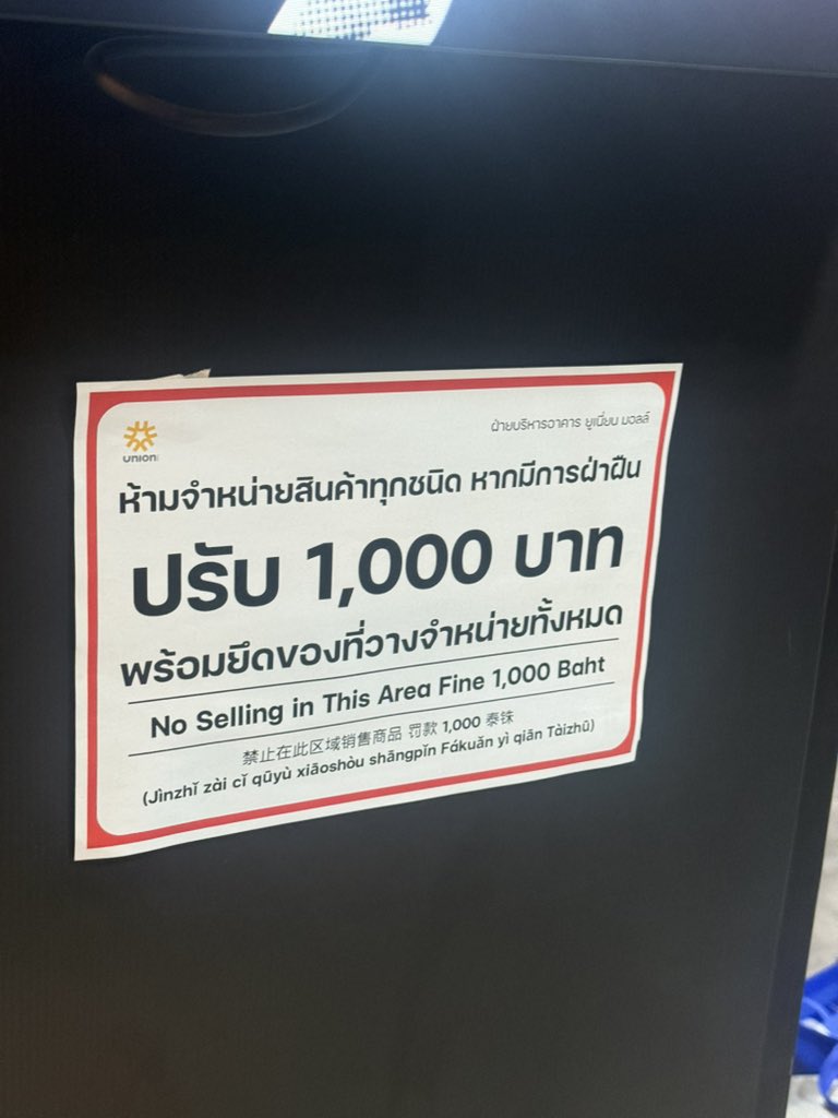 doublejxyj's tweet photo. ตลาดหยกสิ้นแล้ว ตำรวจลงของจริง

#GMMTVFANIVAL2026HappyFamily https://t.co/RC7rARfoSo