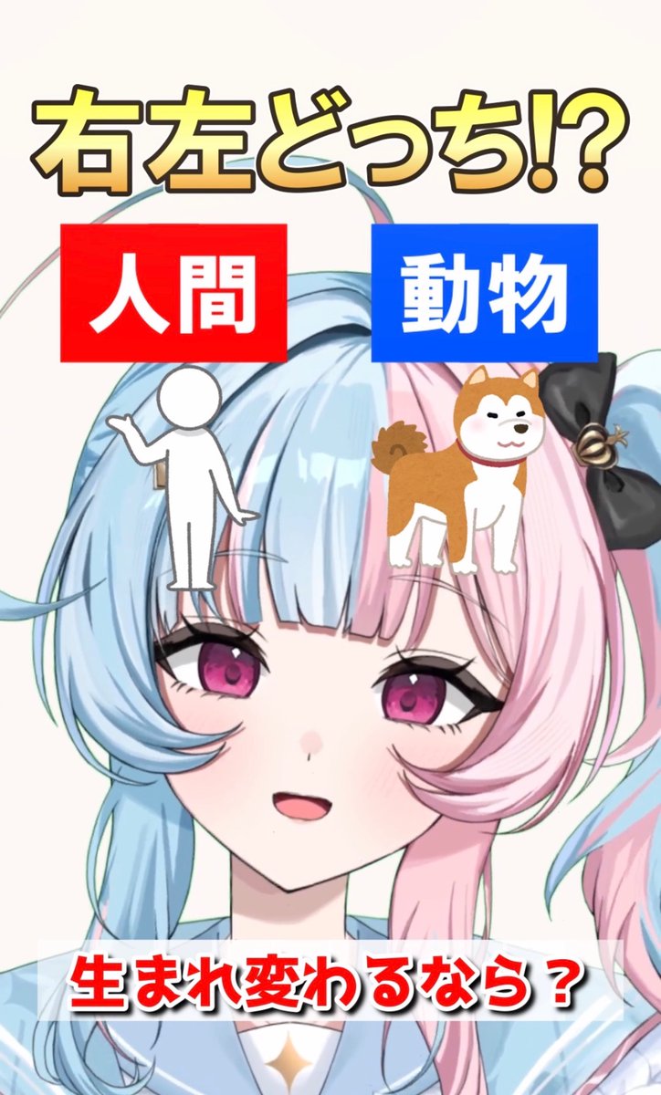 kurone_karakuri's tweet photo. ﹨✧*.꒰    shortsを投稿したぞ❣️  ꒱.*✧∕

2本目の投稿です✨️
みんなの答えも知りたいなー！👀

#vtuber準備中 https://t.co/XPXAuQjCRT