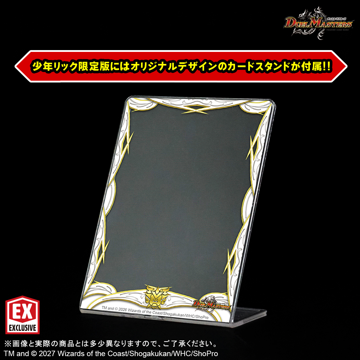 shounen_ric_xp's tweet photo. 🗡️新商品受注開始🗡️
【CREATURES CHRONICLE COLLECTION】第1弾
《蒼き団長 ドギラゴン剣》限定版が受注開始❗
こだわりのディテールと、革命的な力強さを纏って立体化💥
https://t.co/4MWTcusLc8
少年リック限定版には特別デザインのカードスタンドが付属✨
#デュエマ25周年 #デュエマ #エクスプラス #少年リック