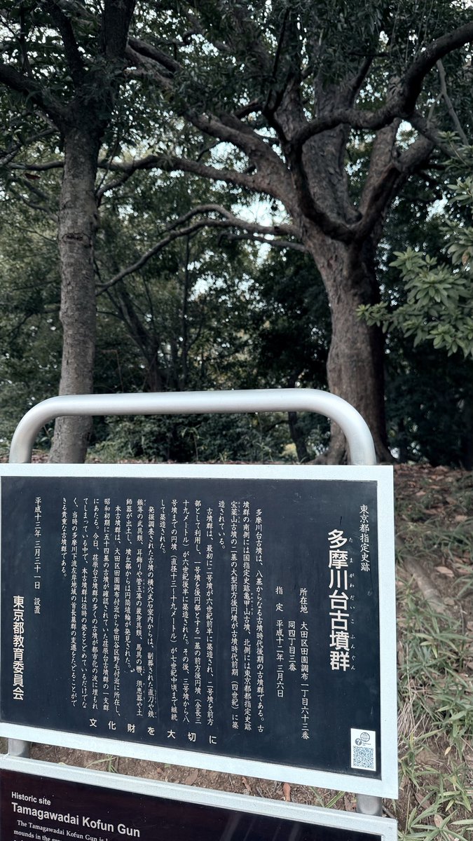 saguru_inquiry's tweet photo. 平日の午後に古墳群で黄昏れる https://t.co/EgVgAs1sRC