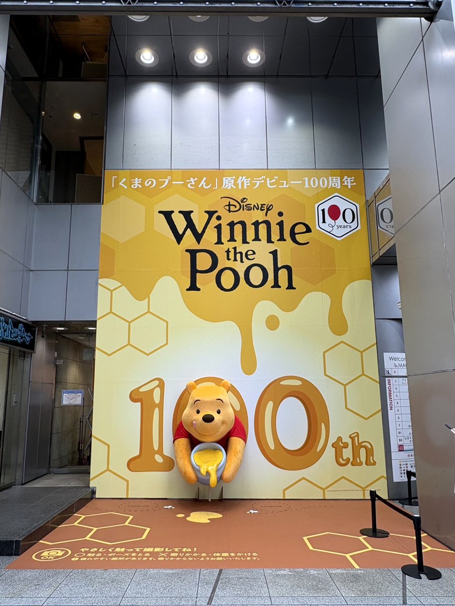sogohodopopeye's tweet photo. 「くまのプーさん」原作デビュー100周年を記念した広告がMAGNET by SHIBUYA109 ビッグボードに掲出されています
100の「0」から登場しているのははちみつを持ったプーさんの上半身の立体オブジェ🐻🍯

新宿にはおしりがあります▼
https://t.co/UjSTiCEe9L
#くまのプーさん原作100周年 https://t.co/FcyzuGpcaA