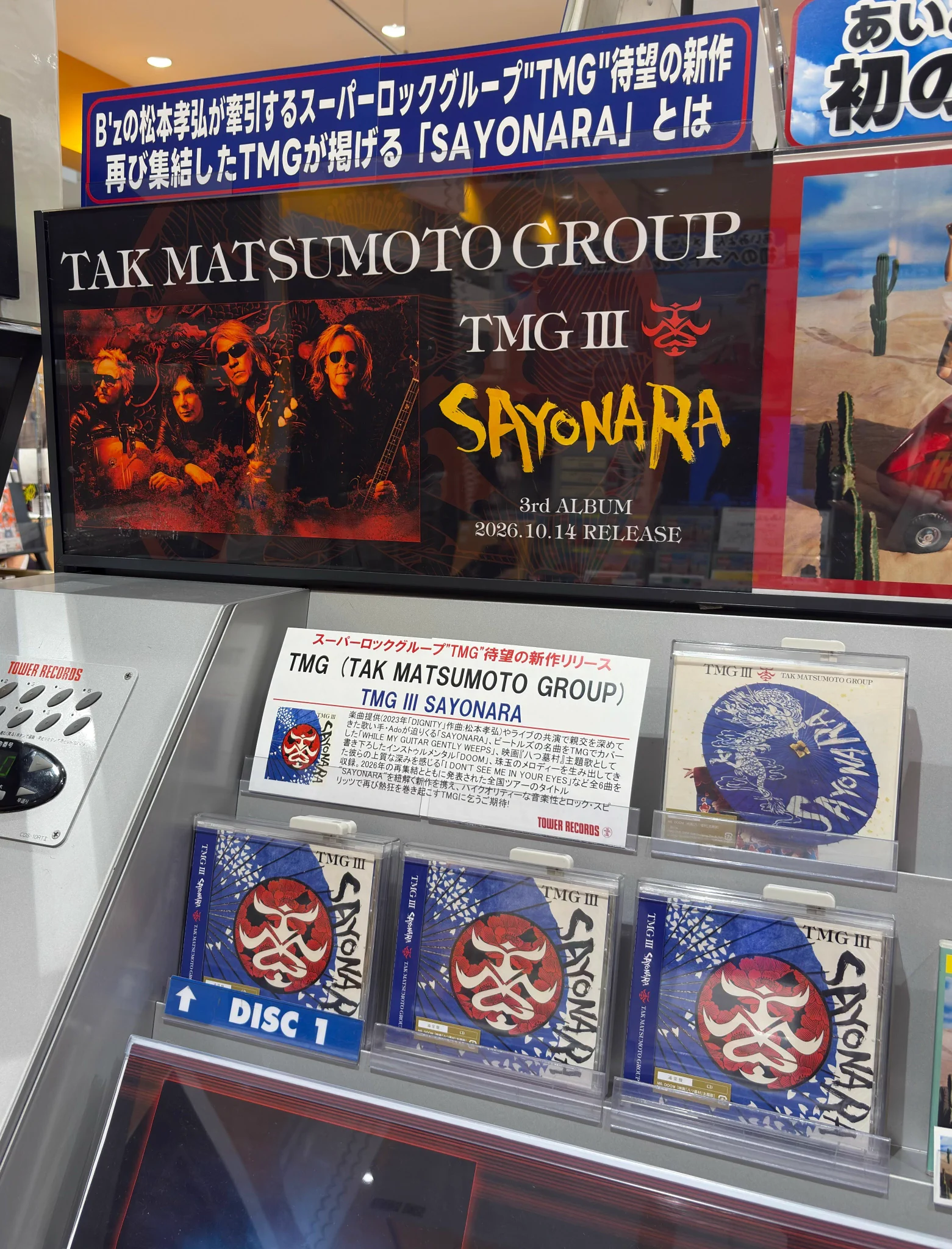 タワーレコードららぽーと磐田店 on X: 