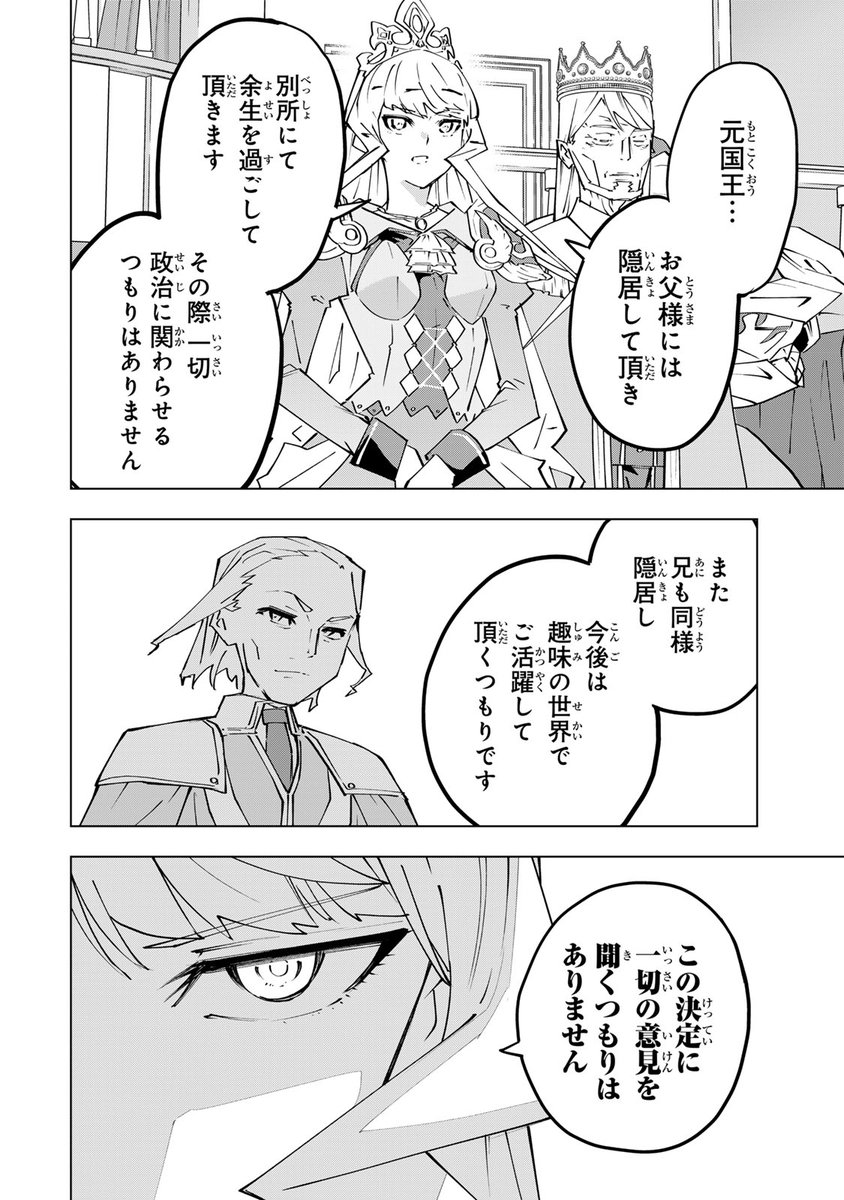 magapoke's tweet photo. ＼ #マガポケ オリジナル作品　10/13(火)無料話更新!! ／
『 信じていた仲間達にダンジョン奥地で殺されかけたがギフト『無限ガチャ』でレベル9999の仲間達を手に入れて元パーティーメンバーと世界に復讐＆『ざまぁ！』します！ 』
【第215話】裏切り者
➡️https://t.co/tACdxAIAqT

#無限ガチャ https://t.co/xw13NRx8Gt