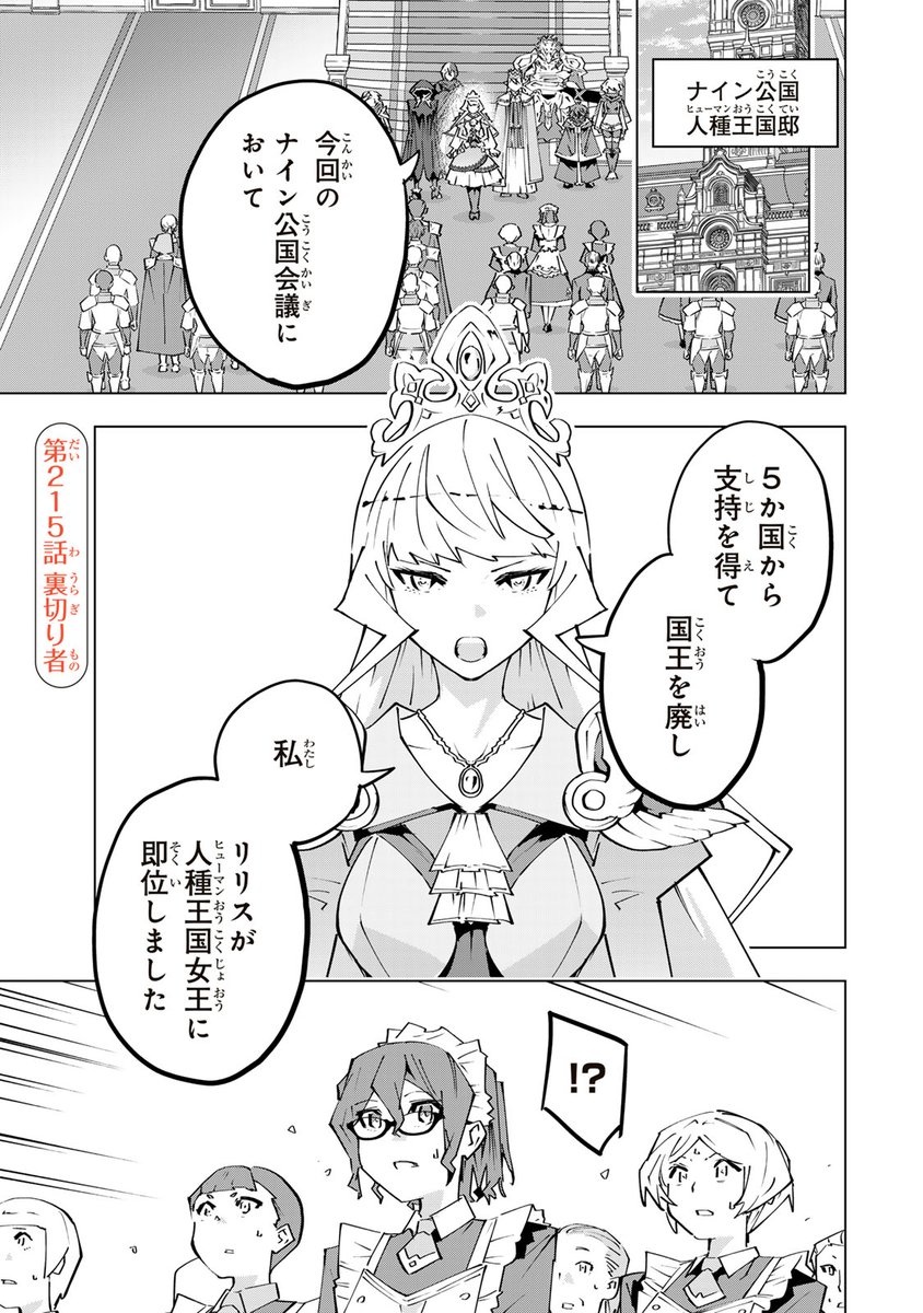 magapoke's tweet photo. ＼ #マガポケ オリジナル作品　10/13(火)無料話更新!! ／
『 信じていた仲間達にダンジョン奥地で殺されかけたがギフト『無限ガチャ』でレベル9999の仲間達を手に入れて元パーティーメンバーと世界に復讐＆『ざまぁ！』します！ 』
【第215話】裏切り者
➡️https://t.co/tACdxAIAqT

#無限ガチャ https://t.co/xw13NRx8Gt