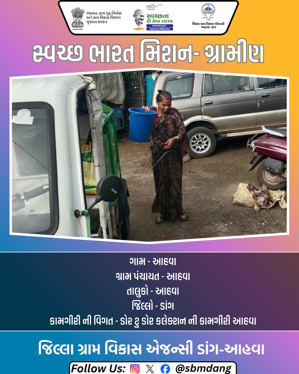 sbmdang1718141's tweet photo. #SevaSankalpAbhiyan #crd_gujarat #PMAYG_Gujarat #PMAYG #PradhanMantriAwasYojanaGramin #MoRD #HappyBdayPMModi #HappyBirthdayModiJi #AwasForAll #HousingForAll #GraminAwas #RuralHousing #SchemesofRD #HarGharPuccaGhar #MeraPuccaGhar
@indiaruraldev
@cmogujarat https://t.co/Gj8vXQvqTp