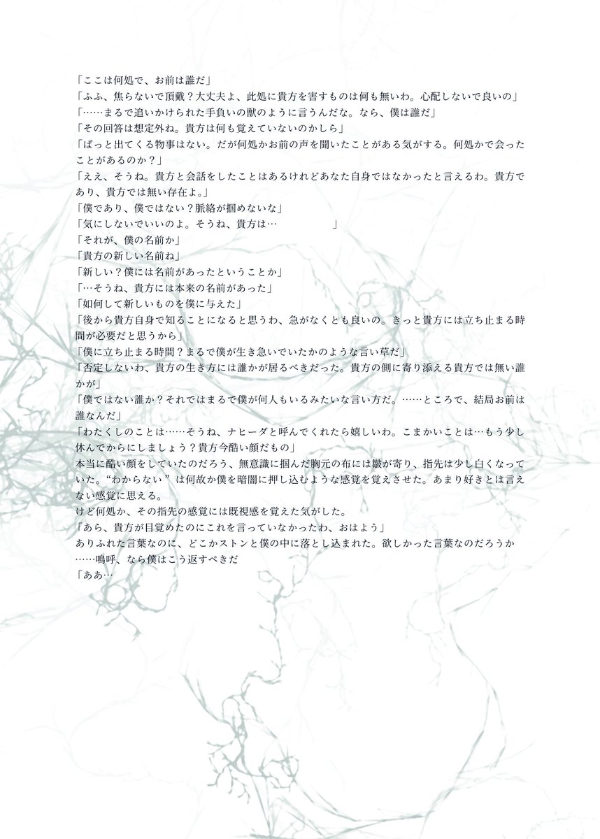 mosuyu8906's tweet photo. 巻末に入るはずだったおまけの文
⚠捏造だらけ https://t.co/Q2sjsHIcER