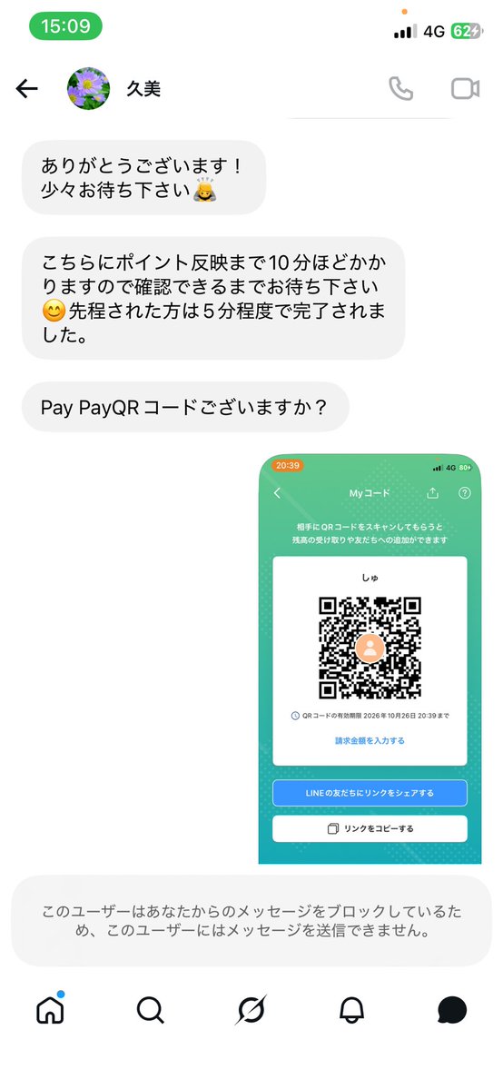 uu_0125's tweet photo. 意味が分からない
皆さん気を付けてください
 #PayPay
 #詐欺 https://t.co/9kRedS3Uwn