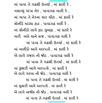 GujaratHistory's tweet photo. 17મી સદીમાં, બહુચરા માતાના મહાન ભક્ત, અમદાવાદના મેવાડા બ્રાહ્મણ અને સર્વકાલીન શ્રેષ્ઠ ગુજરાતી ગરબા લેખક વલ્લભ ભટ્ટે ગુજરાતનો ખૂબ જ પ્રખ્યાત અને લોકપ્રિય ગરબો 'મા પાવા તે ગઢ થી ઉતર્યા મહાકાળી રે...' લખ્યો હતો. https://t.co/pPib20n9JV