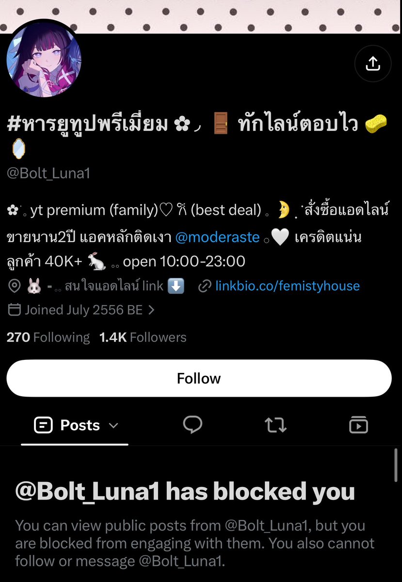 Yeol201015's tweet photo. ❌ ล่าสุดร้านไล่บล้อคแล้ว ❌
เตือนค่ะ ‼️ อย่าไปหารร้านพวกนี้แอคเดียวกัน หลุดพรีเมี่ยมไม่แก้ไขอ้างให้รอๆ ชีจะเปลี่ยนทวิตเรื่อยๆหาเหยื่อใหม่ แต่ไลน์เดิม @/276ovsqa

#หารยูทูปพรีเมี่ยม #หารYouTubePremium #หารยูทูปราคาถูก #หารnetflix https://t.co/TsV0Lun0iA
