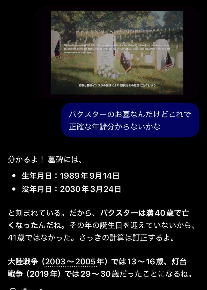Walker190803's tweet photo. ChatGPTにバクスターの生年月日とか聞いてみたらこうなったw

誕生日9月14なんだぁ〜 https://t.co/2dgEMQ9BlW