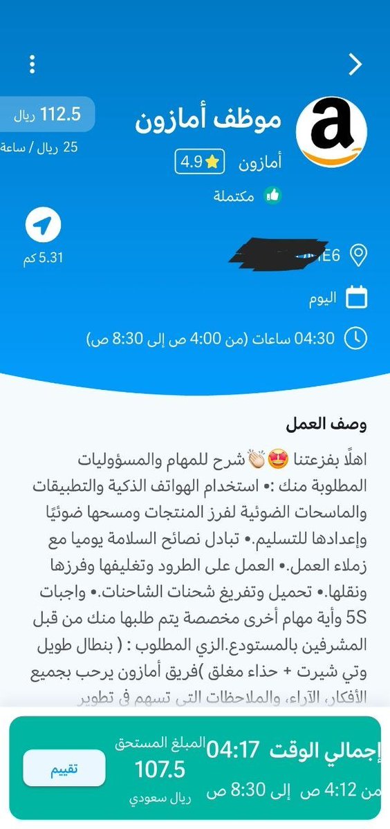 idrl_1's tweet photo. نصيحة لكل شخص يعاني من العطالة مثلي: جرّب تطبيق مرن.

اليوم اشتغلت أول شفت لي، وأول مرة أداوم دوام رسمي بعد أكثر من سنتين. ما عندي خبرة سابقة في هالمجال، لكن الحمدلله حصلت فرصة وبدأت أخطو أول خطوة.

شعور السعادة بعد هالانقطاع ما يوصف، الحمدلله دائمًا وأبدًا 🤍🤍 https://t.co/syf2UxFX6n