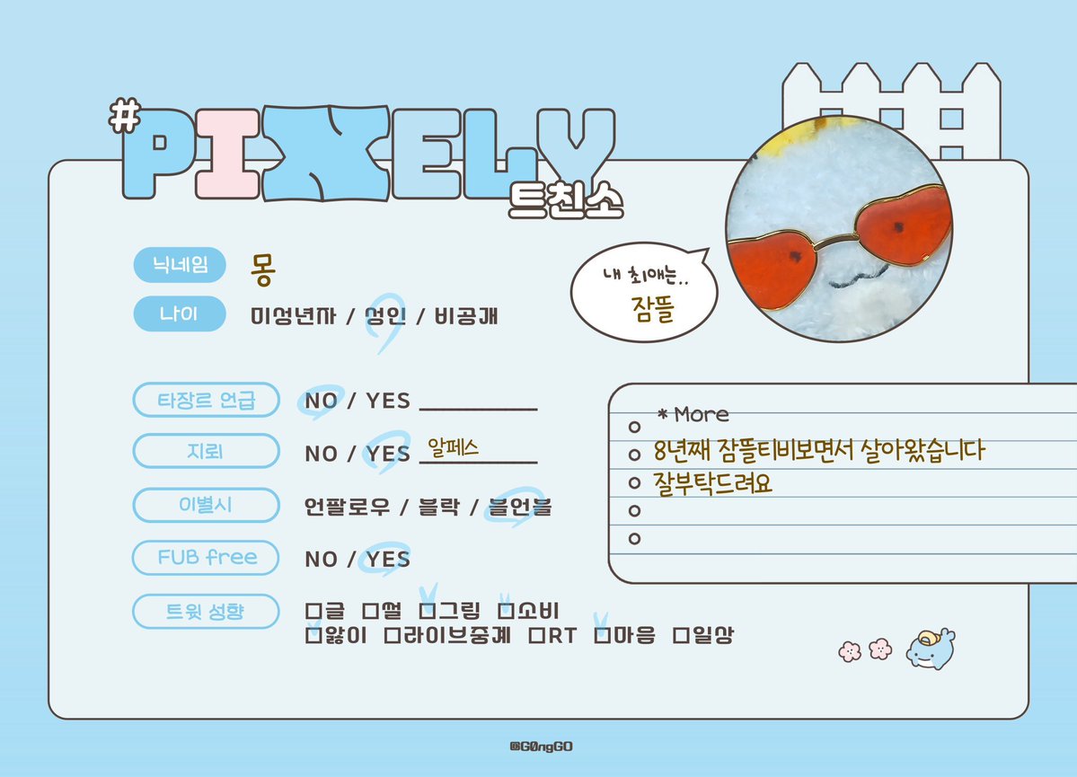 mong58312556129's tweet photo. #뜰팁_𝕏친소 #뜰팁_트친소 #픽셀리_𝕏친소  #픽셀리_트친소

미수반 재밌게 본 기념으로 다시 트친소 열기! https://t.co/uz75haAmtP