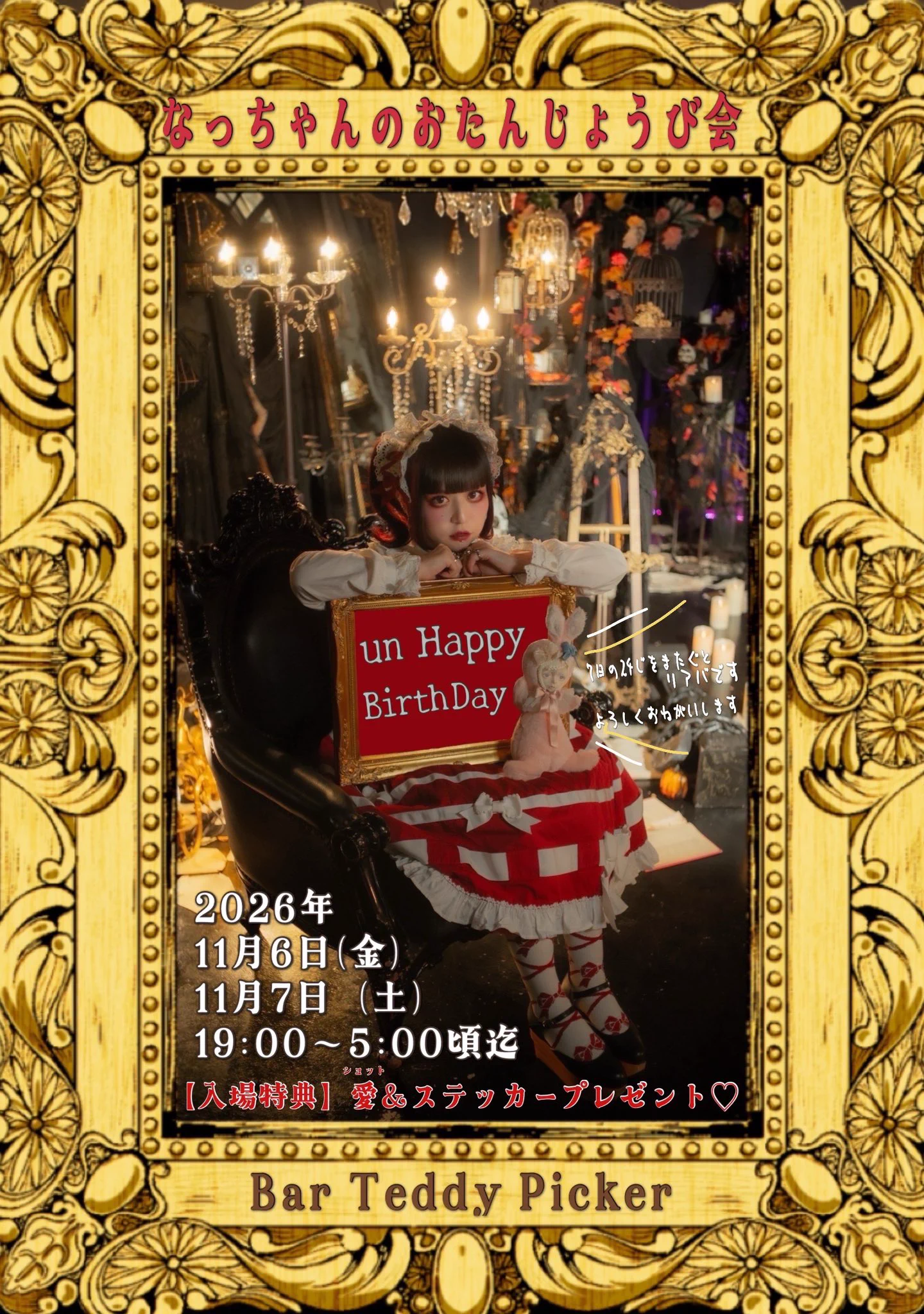 BAR TeddyPicker(テディピッカー)🧸 on X: 