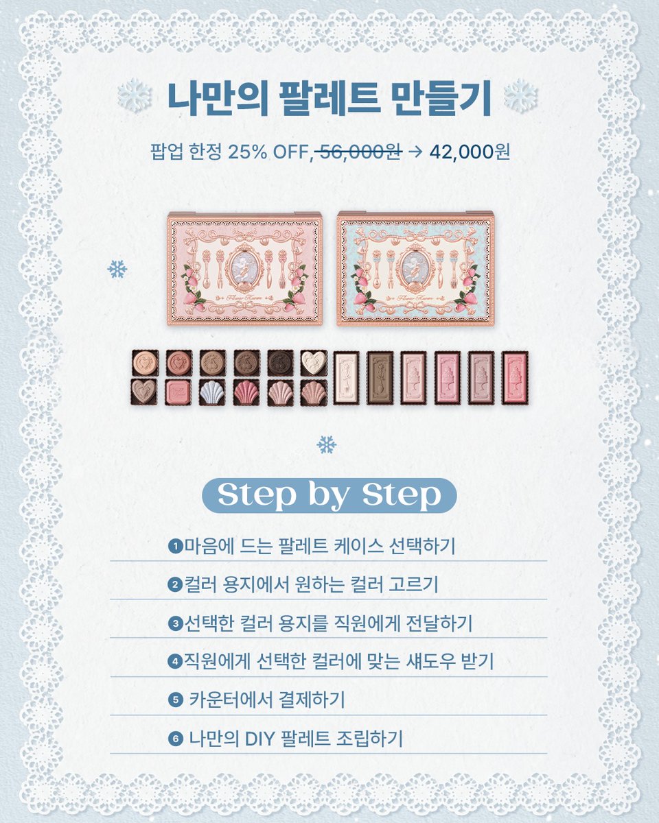 flowerknowskr's tweet photo. 🎀 플라워노즈 10주년 팝업 가이드 🎂✨

10월 16일, 성수에서 시작되는
플라워노즈 10주년 기��� 팝업! 🩰💗

다양한 할인 혜택과 구매 증정 이벤트부터
나만의 DIY 팔레트 만들기,
스노우 발레 포토 부스 체험까지🦢

팝업 한정 기프트 세트도 만나보고,
특별한 경품이 기다리는
럭키드로우에도 참여해 보세요 🎁✨

📍 성수동 스퀘어 포탈 1층, 서울 성동구 연무장7길 16
🗓 10/16 ~ 10/25
🕒 월~목 11:00~20:00 / 금~일 10:30~20:30

설렘과 즐거움이 가득한 플라워노즈 팝업❄️
10월 16일, 성수에서 만나요🤍

#플라워노즈 #FlowerKnows
#플라워노즈팝업 #서울팝업 #성수팝업