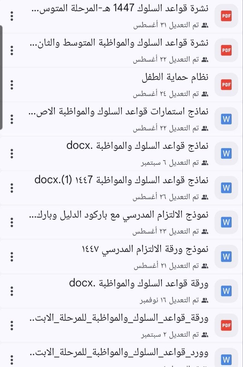 stu_guide's tweet photo. 💼
حقيبة قواعد السلوك والمواظبة لطلبة التعليم العام  - الإصدار الخامس 1447هـ - 2025م
.
رابط الحقيبة ⬇️
https://t.co/oDkE3zuLyi
.
تحوي العديد من النماذج المجانية من جهود الزملاء في الميدان ..
.
🔸️دليل قواعد السلوك
🔹️نشرات
🔸️حقائب عرض بوربوينت
🔹️نماذج الدليل وورد
🔸️الالتزام المدرسي
🔹️لوحة موجزة قواعد السلوك والمواظبة الممارسات.
وغيرها من الملفات ..
.
#الانضباط #الانضباط_المدرسي
#التوجيه_الطلابي 
.