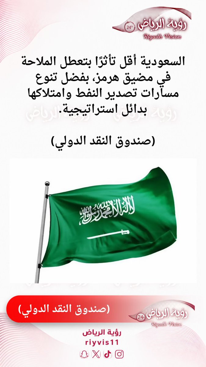 RiyVis11's tweet photo. #السعوديه_العظمي_خط_احمر
#القبض_علي_الحوثيه_في_المترو
#النصر_نيفيتشي
#دافعوا_عن_وطنكم_وقيادتكم https://t.co/hi9f64CxRu