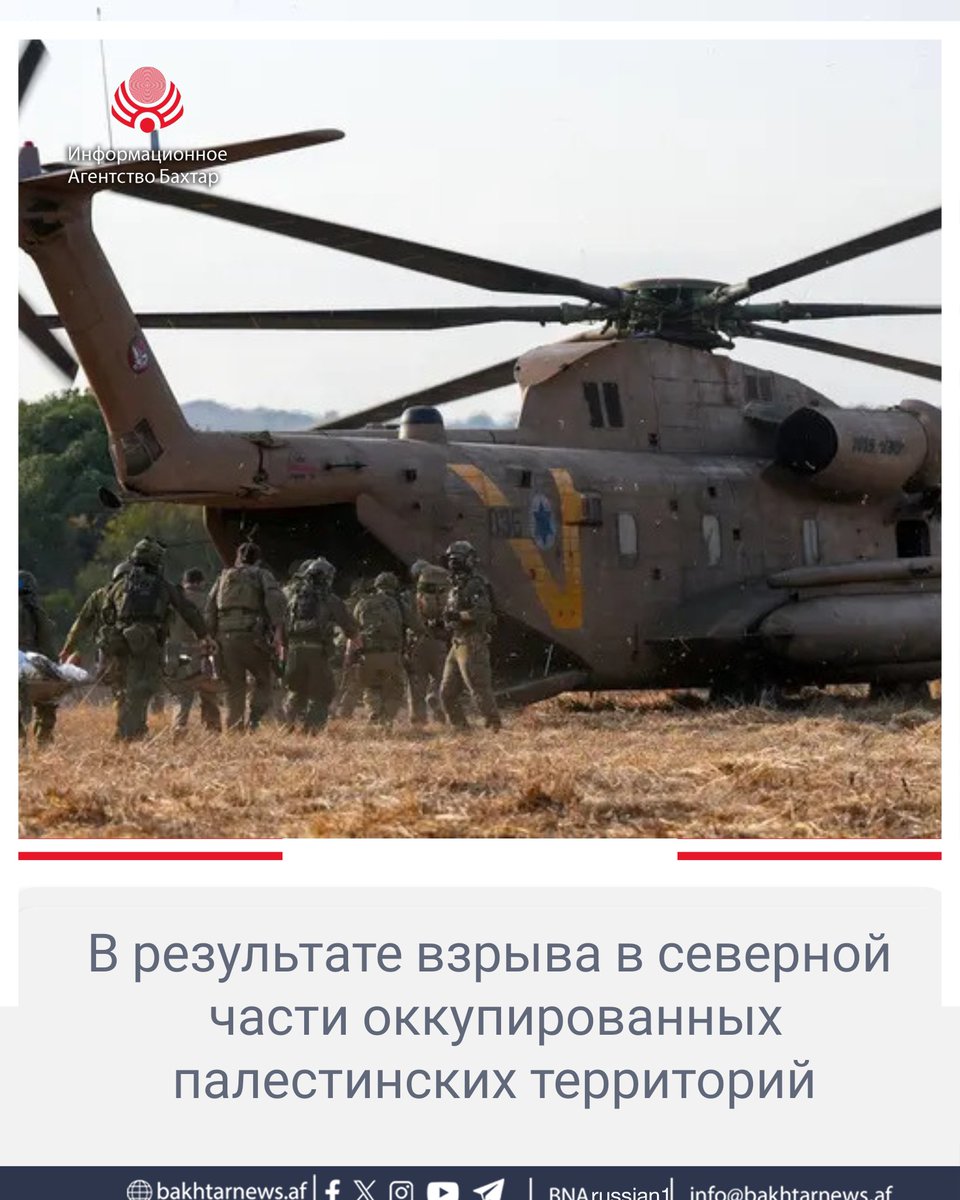 bnarussian's tweet photo. В результате взрыва в северной части оккупированных палестинских территорий, недалеко от границы с Ливаном, погиб израильский подросток, ещё около 20 человек получили ранения.
По сообщениям израильских СМИ, происшествие случилось 
1/3 https://t.co/T0WHHM09iD