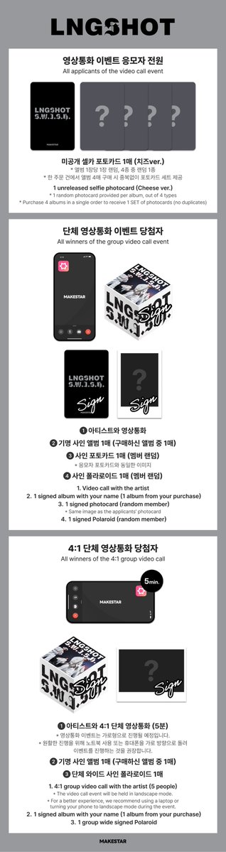 Makestarcorp's tweet photo. #롱샷
#LNGSHOT EP [S.W.I.S.H.] (Standard Ver.) PRE-ORDER MEET&CALL EVENT OPEN🖤

🍷대면 미공개 셀카 포토카드 (이거마시면나랑사귀는거다ver.)
🧀영통 미공개 셀카 포토카드 (치즈ver.)

2️⃣본 대면 팬사인회 이벤트는 "떄면 팬사인회"로 진행됩니다.2️⃣

📅~ 2026.10.15 23:59 KST
🔗https://t.co/c6eiVeQTmC