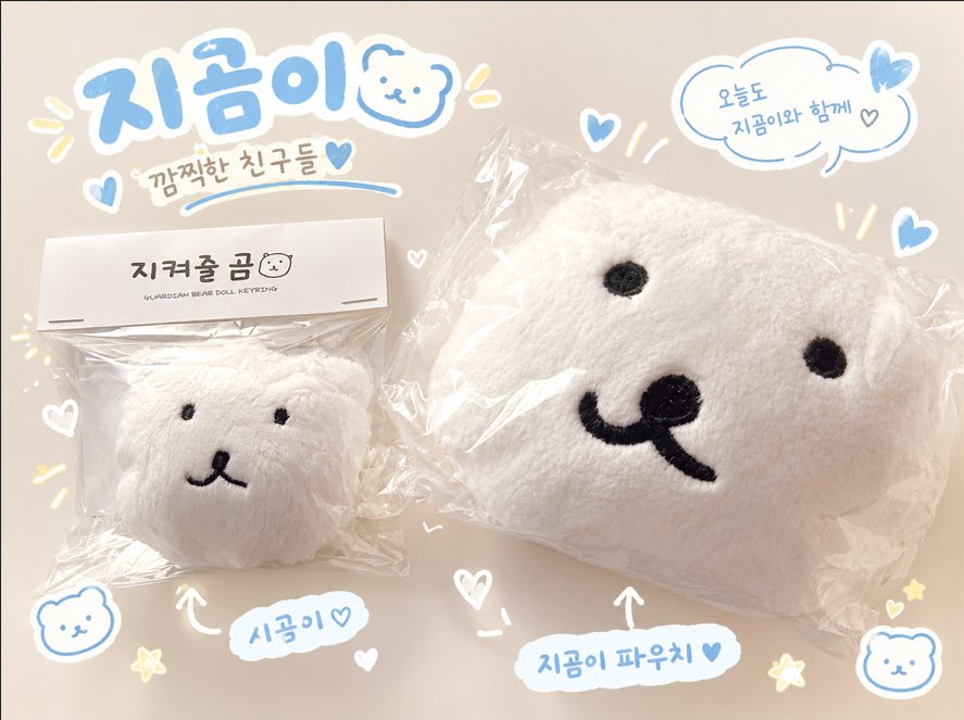 haim_zzzn9's tweet photo. ୨୧ ── ⋆｡˚ 🧸 ˚｡⋆ ── ୨୧

🎂 10월 31일, 승협이의 생일을 맞아
작은 나눔을 준비했어요 🫂

🧸 지곰이 1명
🎀 지곰이 파우치 1명

✧ 트친 상관없이 엔피아라면 누구나 가능!
✧ 택배비는 제가 부담합니다 ♡

📍당발 - 승협날 승협시쯤!

승협이의 생일을 함께 축하하는 마음으로
많은 참여 부탁드려요 🩵

୨୧ ── ⋆｡˚ ♡ ˚｡⋆ ── ୨୧