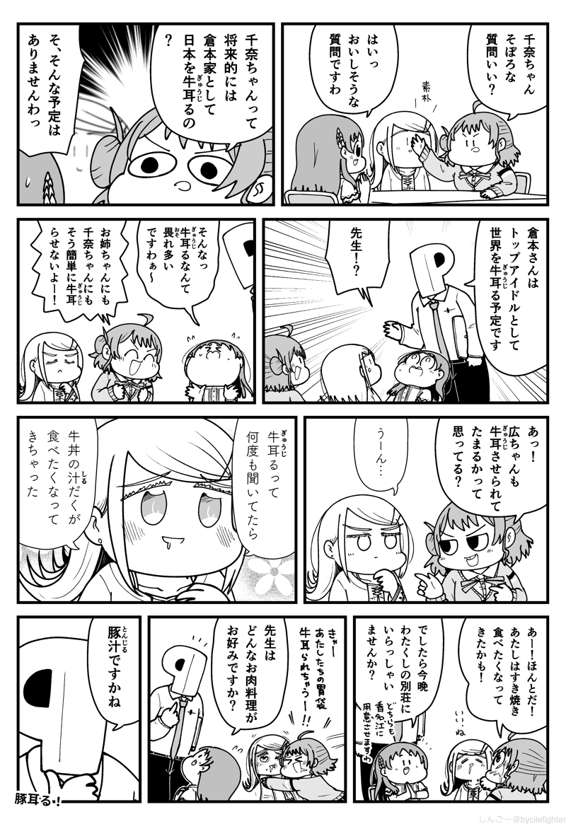 bycilefighter's tweet photo. 学園アイドルマスター 食欲旺盛な補習組 https://t.co/kdbNRr6iUe