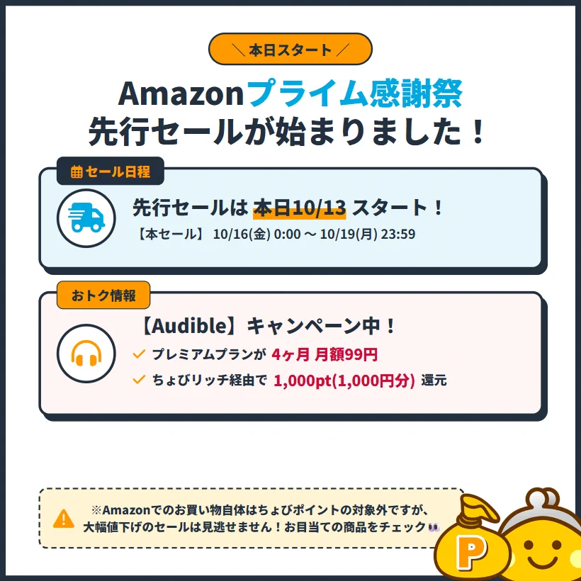 公式】ポイ活は「ちょびリッチ」_staff on X: 