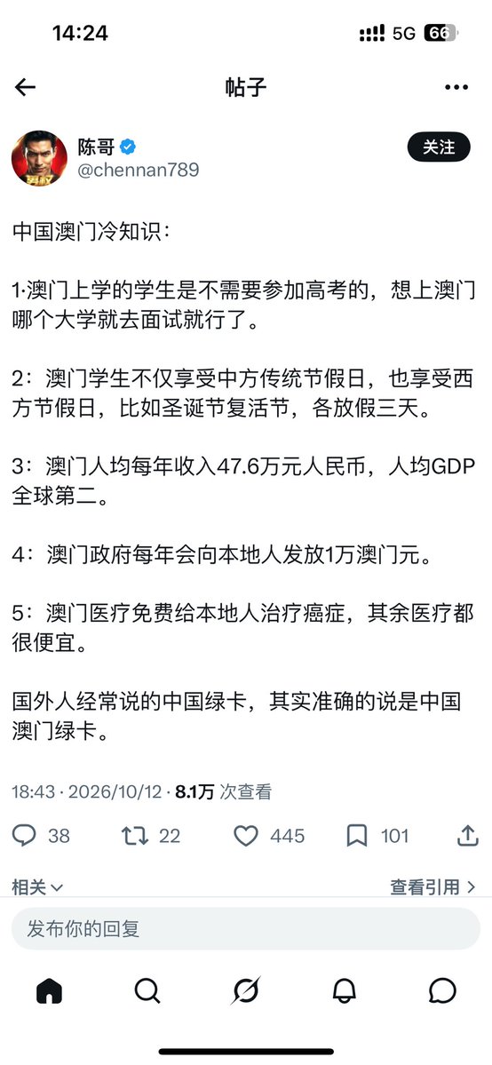 kakawwye's tweet photo. 为什么迄今为止 我感觉网上没有任何一个澳门人？ 有没有澳门本地人告诉我实际的福利是怎么样的，生活是不是真如网上那么好？ https://t.co/BfHH9u3BUN
