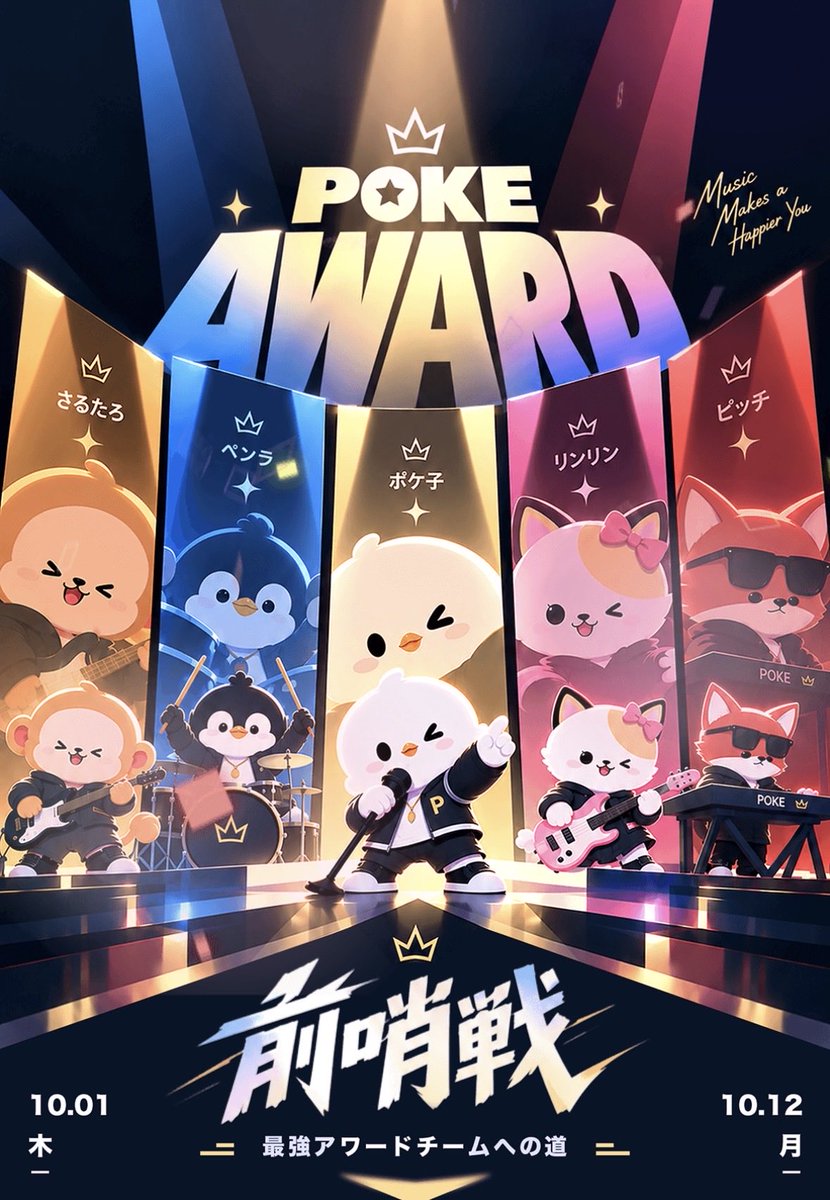 HoneyBeePD's tweet photo. POKE AWARD🏆~前哨戦~

スター

11位　ぎん
https://t.co/iSSKkWgCP3

15位　💐yukky🐝 
https://t.co/lPuRucwvNr

ホープ

🥈位　💛⃤まっかろん💛⃤
https://t.co/gwMVjUpwKg

ルーキー

🥇位　ღ𝙼𝙰𝙾*🫧
 https://t.co/aow8rBMZ11

✩.*˚Congratulation✩࿐⋆* https://t.co/jZUBt6zMk8