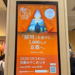 Photo by 宮下尚之 / ONE CAREER Inc. (@takathy)