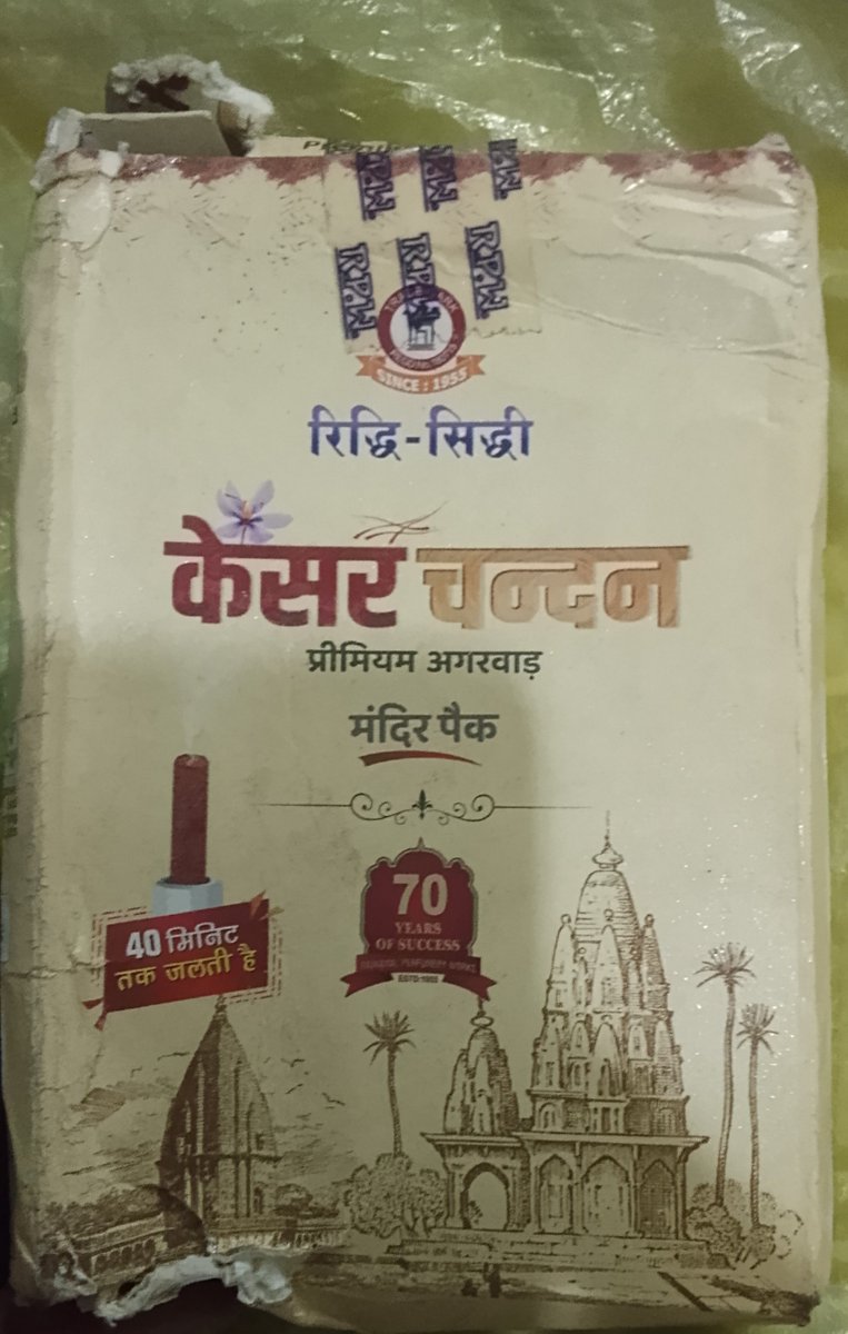 chintan1958's tweet photo. Agarbatti and dhoop stick distributor Dombivli east Matheran https://t.co/AcJCXxZnTB