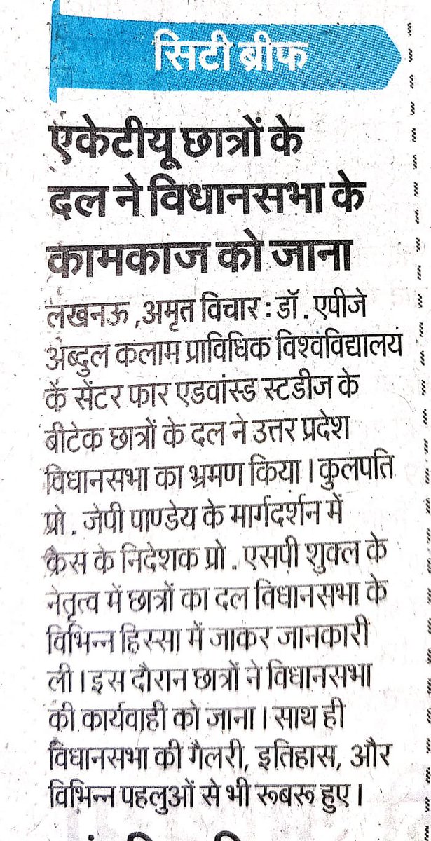 AKTU_Lucknow's tweet photo. #AKTU in newspapers! 
Thank you very much all #respective #media houses and #correspondents
#UGC  #AICTE 
#UttarPradeshGovernment https://t.co/Y96TDGHPbw
