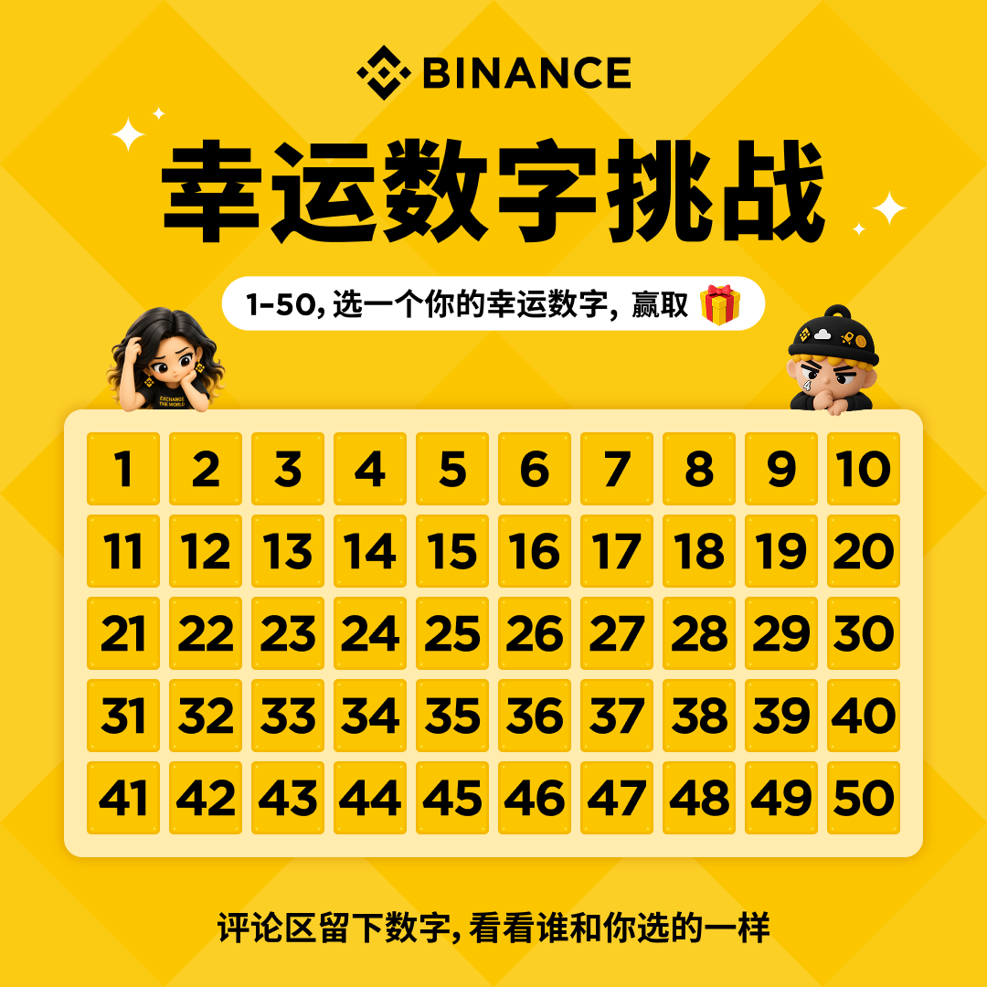 binancezh's tweet photo. 问了 Binance AI 50 遍，哪个数字能让我中奖 🍀？

结果它说：建议你相信自己的直觉 🙂

👇 1–50 选个幸运数字，抽 3 位送 20U！ https://t.co/vYo9gCqrdC