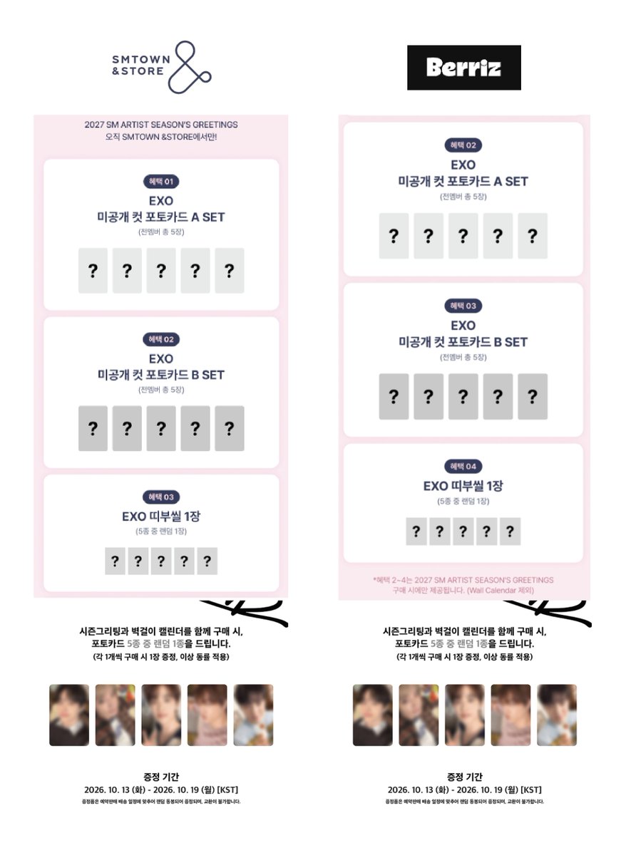 angel_suho_'s tweet photo. ~2026 엑소 시그 정리~
**빠진 정보가 있을 수 있습니다‼️

슴공식이랑 베리즈는 똑같음
위버스랑 케타포가 같은 이미지인데 구도가 다름
위드뮤는 미니포스터 컨셉이다
예사는 뭐가 있..나?

결론: 뭐사지 https://t.co/lGYKEsuc9j