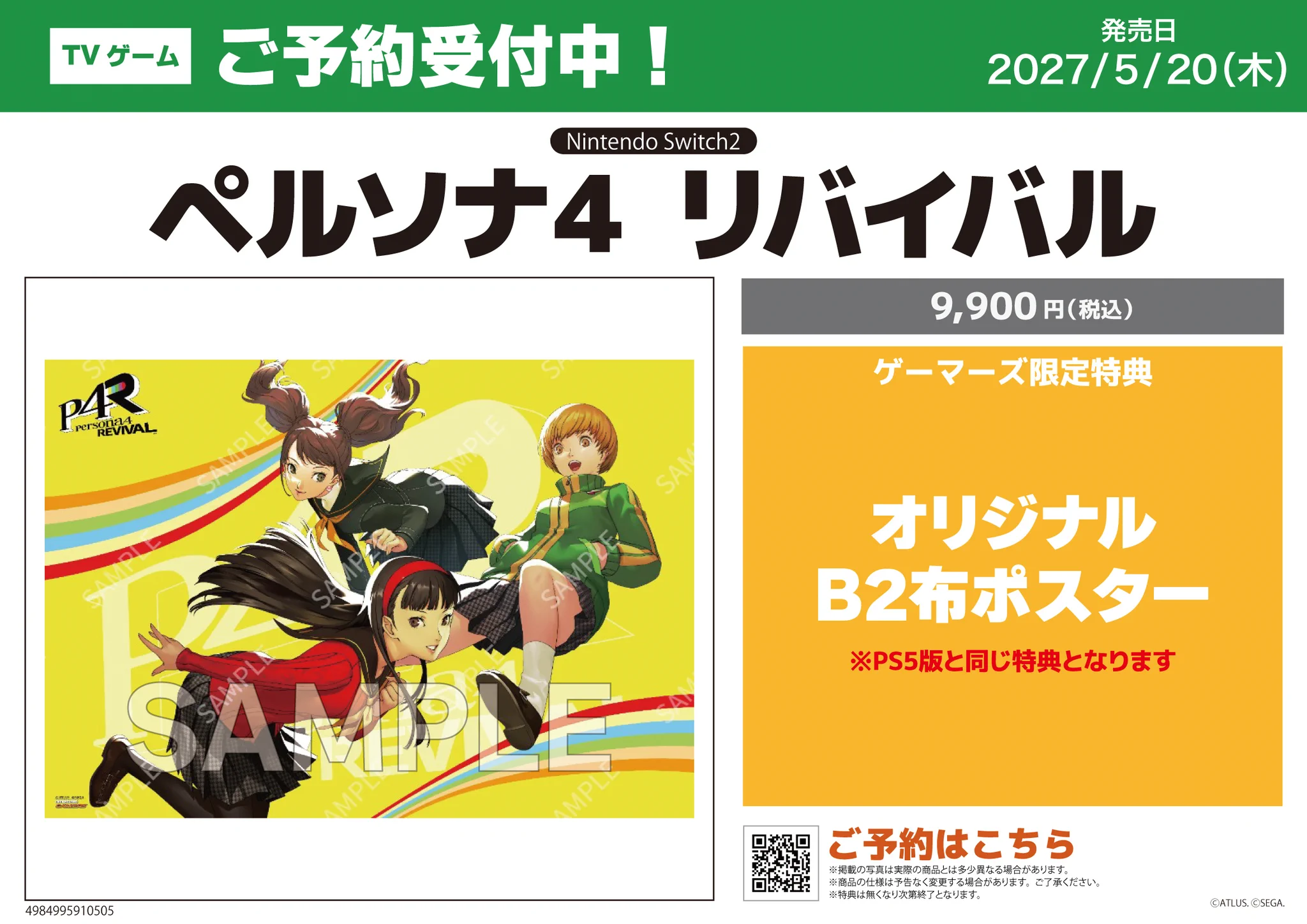 AKIHABARAゲーマーズ本店 on X: 