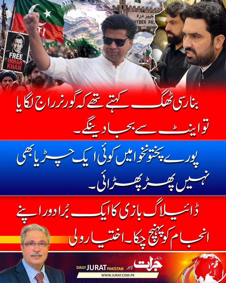 Jurat_Daily's tweet photo. #PTI https://t.co/HpPBpojgHZ