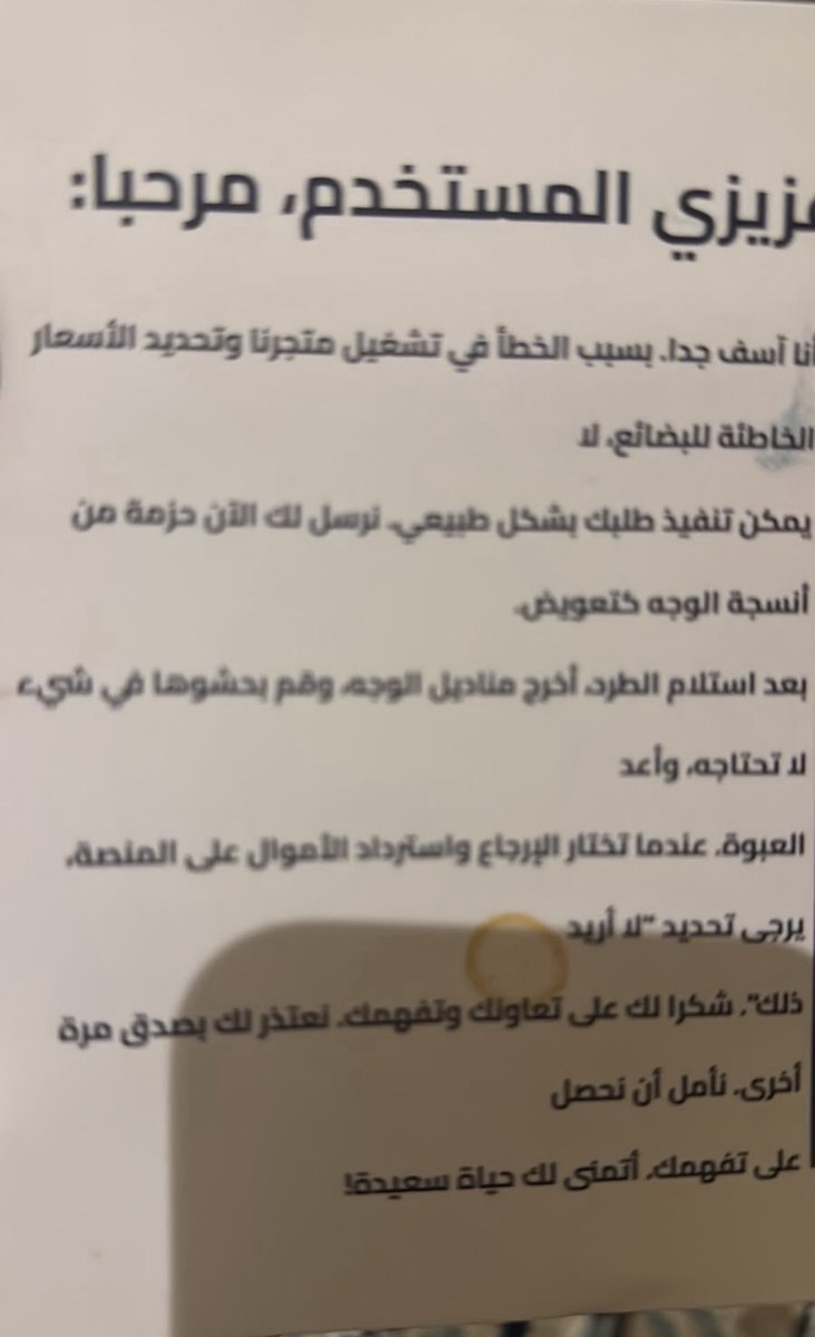 zlir_p's tweet photo. ويوم تواصلت مع شركه الشحن محد عطاني وجه وصرفوني ؟
هذا رقم الشكوى ! 2026100100012480

هذا رقم التسليم 10898879893

وحط لي هذا الكرت مع الطلب! يعني وش اصنفه هذا!؟ https://t.co/XFOV0eNH2T