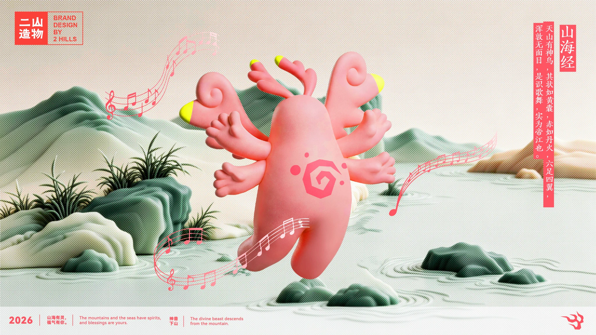 Beijing Ershan Creation on X: 