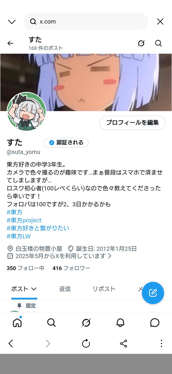 suta_yomu's tweet photo. 学校行ってたら400人超えてた
フォロバたいへんだー
#フォロバ１００ 
#フォロワーさんに感謝 https://t.co/wIN5EgcT9n