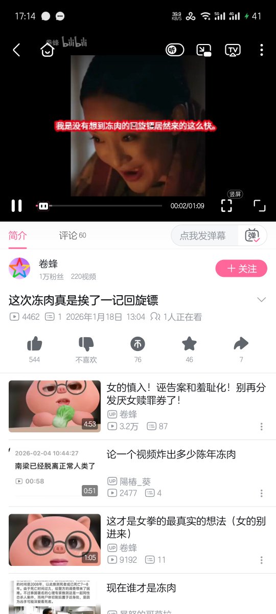 dhj613729's tweet photo. @LYLRathalos 这是中国内地最大长视频平台内部同性恋群体对普通直男女的仇恨，他们共情杀人犯劳东燕对普通人进行屠杀 https://t.co/yjklcYx1Rp