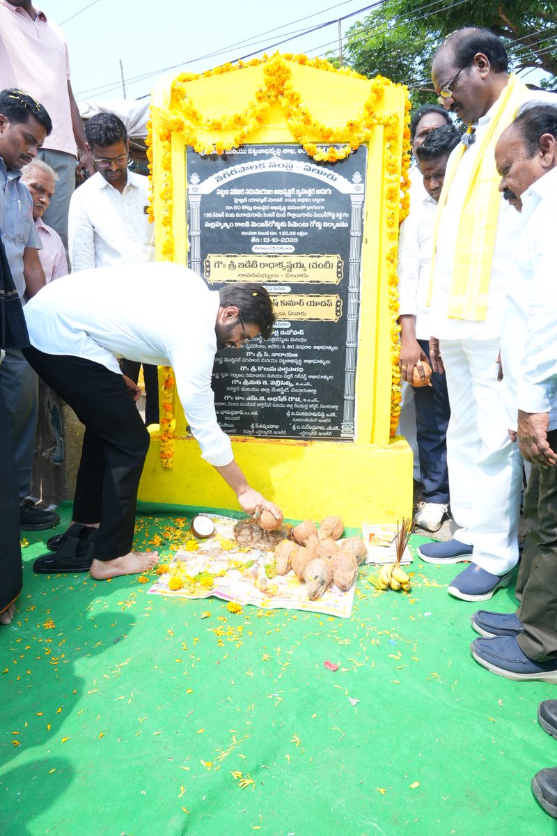 MaheshKumarOfc's tweet photo. ఏలూరు, 18వ డివిజన్, వంగయగూడెంలో రూ: 1 కోటి 20 లక్షల వ్యయంతో నిర్మించే సీసీ రోడ్డు నిర్మాణ శంకుస్థాపన కార్యక్రమంలో ఏలూరు ఎమ్మెల్యే శ్రీ బడేటి రాధాకృష్ణయ్య గారితో కలిసి పాల్గొనడం జరిగింది.
#PuttaMaheshKumar
#Ncbn #NaraLokesh
#EluruParliament
#TeamPMK https://t.co/a9ZNjVJ9Ta