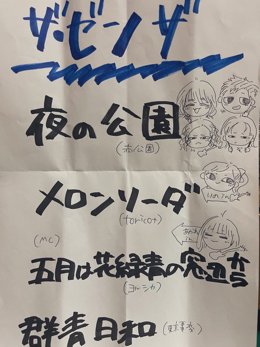 7_okmtznss's tweet photo. (何日後に呟いてんだよって感じですが)NZUniverse vol.4本当にありがとうございました！
毎年毎年とても楽しそうにライブするみんなを見て全私が報われています。被ってない後輩たちともいっぱい話せてすごく嬉しかった。
貴重な連休に足を運んでくださった方々も本当にありがとうございました。 https://t.co/QEVWzJ1FGF