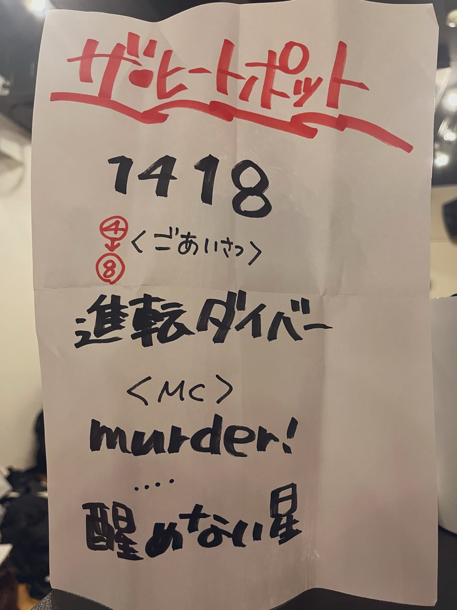 7_okmtznss's tweet photo. (何日後に呟いてんだよって感じですが)NZUniverse vol.4本当にありがとうございました！
毎年毎年とても楽しそうにライブするみんなを見て全私が報われています。被ってない後輩たちともいっぱい話せてすごく嬉しかった。
貴重な連休に足を運んでくださった方々も本当にありがとうございました。 https://t.co/QEVWzJ1FGF