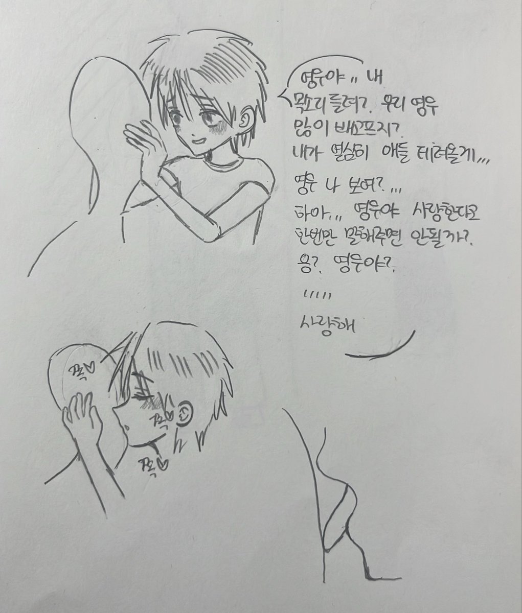 toothache_2727's tweet photo. 영우와 나❤️‍🔥
#bl #비엘 https://t.co/dFP4EzybRT