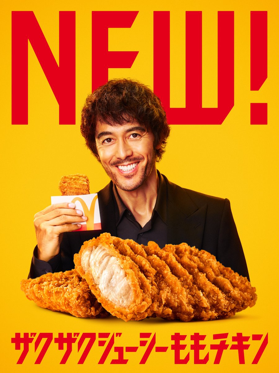 McDonaldsJapan's tweet photo. 食べてくれるよな？
10/21(水)発売！

#ザクザクジューシーももチキン https://t.co/uDf1RO5zsW