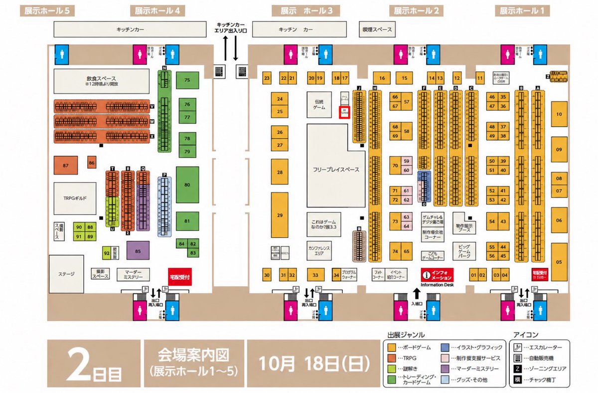 BitSummitJP's tweet photo. 🎲あなたのゲームを、来年のBitSummitへ!🚀
「#BitSummit」×「#ゲームマーケット」
パートナー展示決定!🎉
📣アナログゲーム宣伝支援ブースを開催!
今回の募集テーマは…
✨「BitSummitで遊んでほしいアナログゲーム」✨
ゲームマーケット2026秋の出展者の皆さん!
自慢の作品を、この投稿への返信で紹介してください🙌
当日はBitSummitブースへの作品持ち込みも大歓迎。あなたのゲームの魅力を、一緒に発信しましょう!
さらに!SNSでご紹介いただいた作品や、当日お持ち込みいただいた作品の中から5作品が、来年の『BitSummit 2027』ゲームマーケットコラボエリアに登場します!🔥
作り手の皆さんも、ゲームファンの皆さんも、ぜひご参加ください!
気になる作品への応援コメントも大歓迎です👏
📅10月18日(日)
📍幕張メッセ 展示ホール3
🎪特設15・BitSummitブース
#ゲームマーケット2026秋🍁 #BitSummit