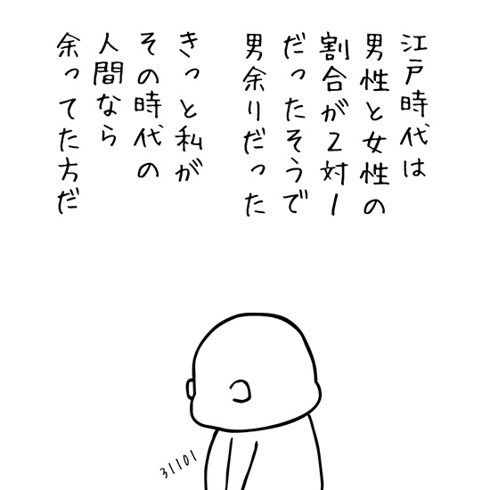hjmiio3's tweet photo. 日記漫画「暗中模索で御座い〼。」その207
#漫画が読めるハッシュタグ #エッセイ漫画 https://t.co/IjBFs1VLqP