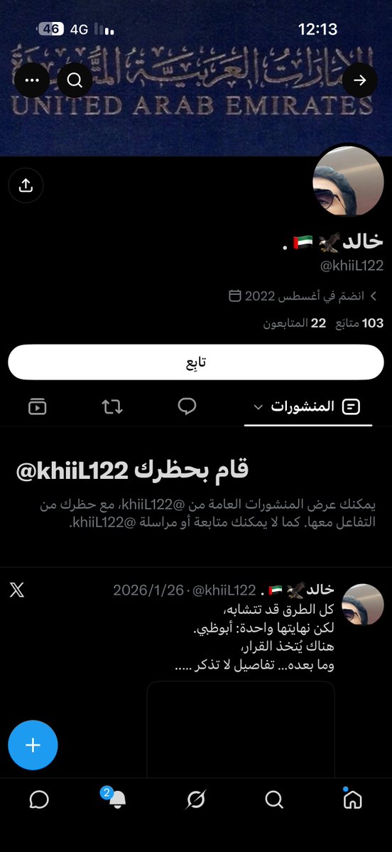 ab__aq's tweet photo. @fhadsaad2030 @khiiL122 @AlKobrani2011 تم الدعس 
حشرته لين ما استلسم😂😂 https://t.co/OlIb6QsJoJ