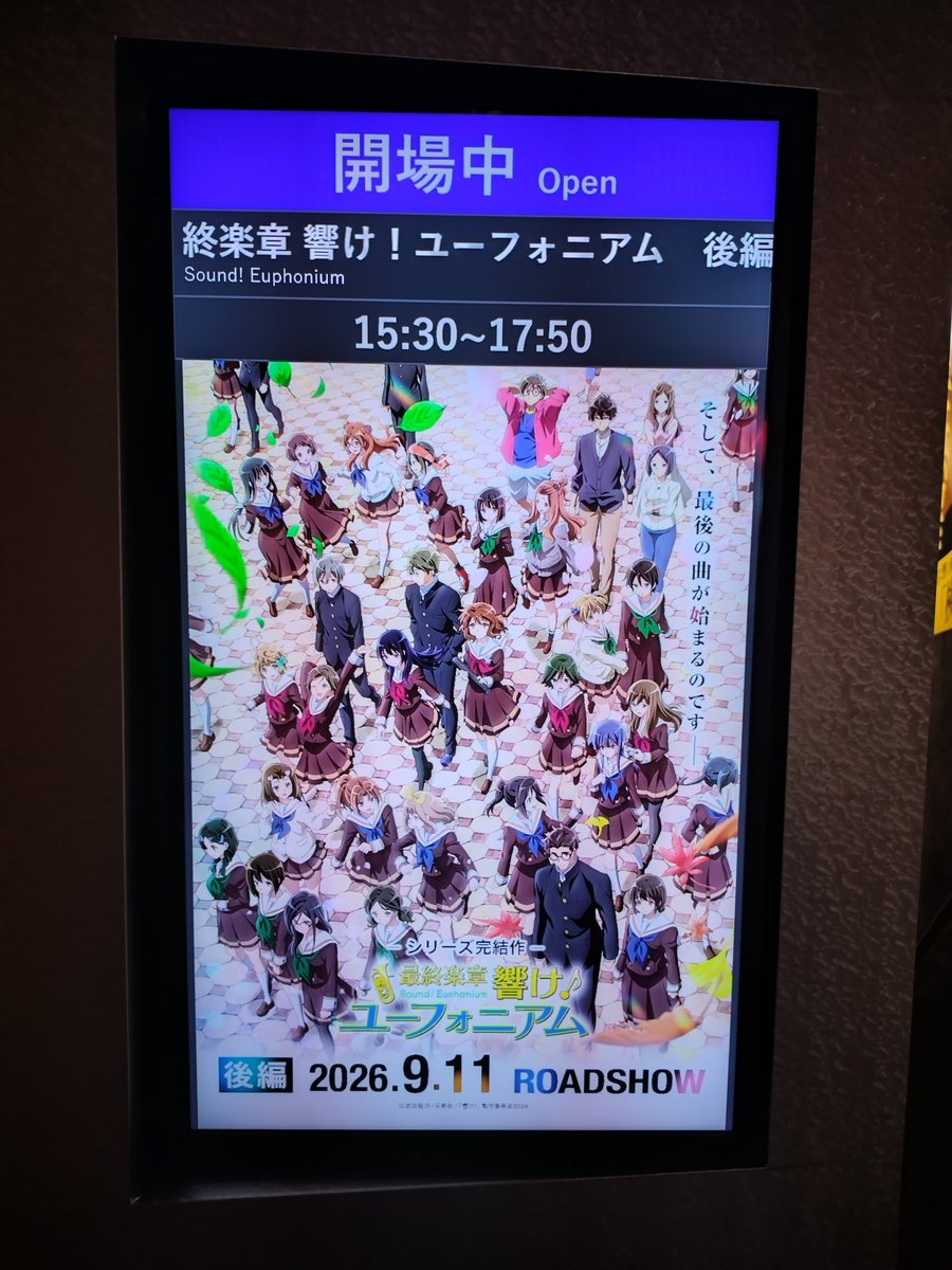 Toyo_katsutadai's tweet photo. もう書いちゃいますけど、T･ジョイ京都15:30の会。開始早々に映画泥棒？と観客の小競り合い。
せっかくのスケルツァンドの演奏シーンが台無しになりました。
こっちは1回1回の鑑賞を本当に大切にしているというのにさ…
補償とかないんですね。 https://t.co/lwrH1eclGC